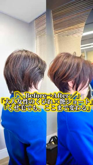 ショート 美才治   秀欣 (ビサイジ ヒデキ)のヘアスタイル