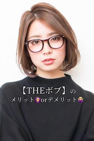 ミディアム ボブ専門店 中島規寿のヘアスタイル