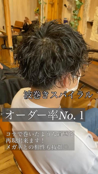 ショート パーマ メンズ Sourire by Tetote 江坂店所属・土畑 博矢のヘアスタイル