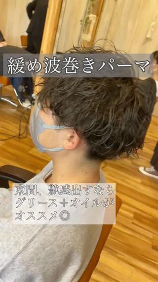 ショート パーマ メンズ Sourire by Tetote 江坂店所属・土畑 博矢のヘアスタイル