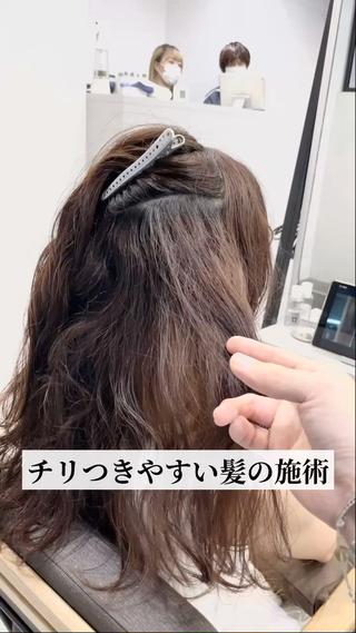 補強と補修と補正をしっかり効かせます
#髪質改善 #縮毛矯正 #ストレートパーマ
#トリコストレート #新白髪染め