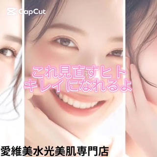 愛維美水光美肌専門店所属・愛維美水光美肌専門店 メンズレディースokのエステ・リラクイメージ