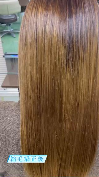 【⠀髪質改善⠀】縮毛矯正