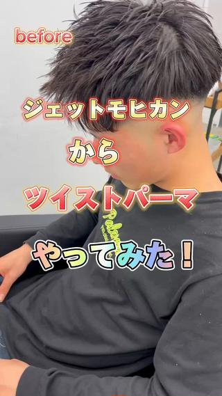 ショート パーマ メンズ メンズ特化美容師 井上大輔のヘアスタイル