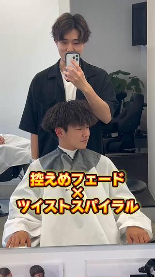 ショート パーマ メンズ メンズ特化美容師 井上大輔のヘアスタイル