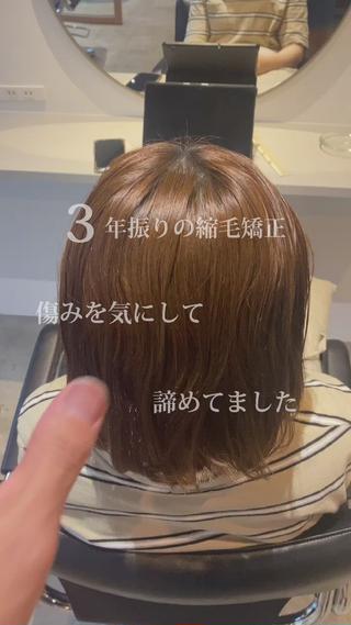 酸性エアリーストレート&カット