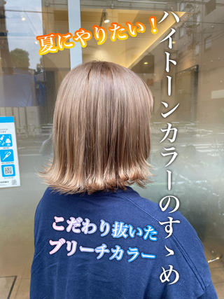 ミディアム カラー 髪質改善/ブリーチ/ ボブ特化/よしきのヘアスタイル