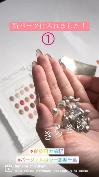 新パーツ仕入れました
スワロフスキー入荷