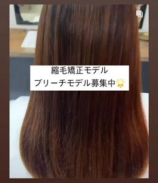 縮毛矯正モデル募集中です
通常¥22000のメニューを¥4500でご案内してます!
気軽にご予約下さいませ♪