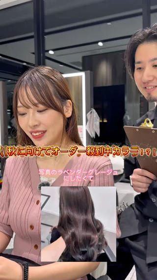 ラベンダーグレージュ 