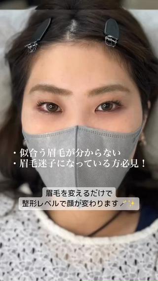 アイブロウ 【骨格診断📝 最強似合わせ眉✨】のエステ・リラクイメージ