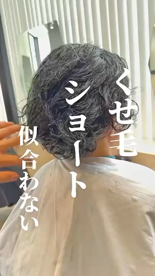 ショート SNSモニター募集！ くせ毛特化/大村のヘアスタイル