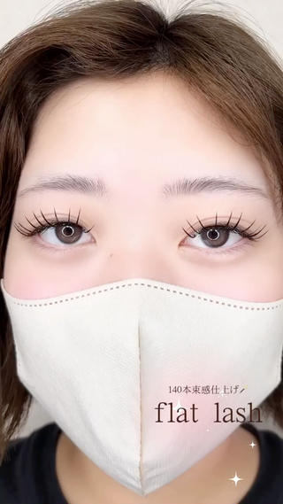 フラットラッシュで束感仕上げに