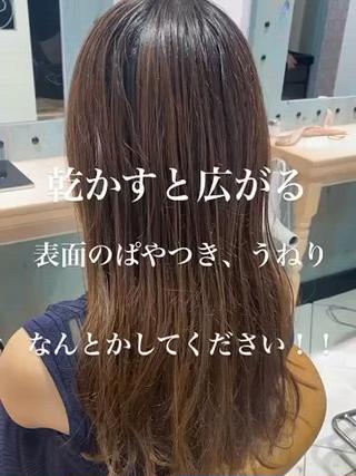 セミロング 髪質改善　縮毛の達人 矢井由真のヘアスタイル