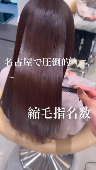 セミロング 髪質改善　縮毛の達人 矢井由真のヘアスタイル