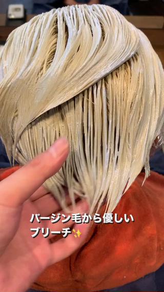 ブリーチ自体ノーダメージとうことはあり得ないので
ケアブリーチでなるべくダメージを少なめに！
 