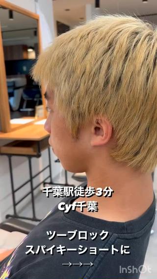 メンズショート/スパイキーショート/千葉駅 