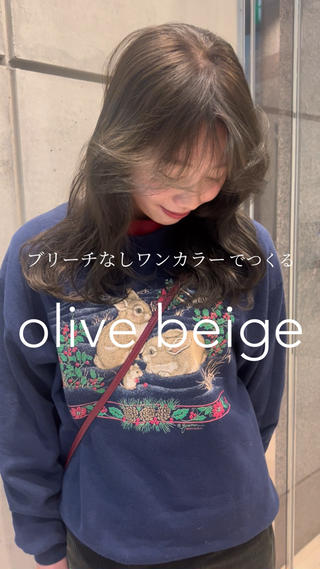 オリーブカラー
オリーブベージュ
カラー
ワンカラー