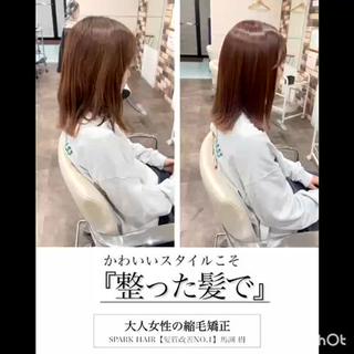 かわいいスタイルこそ、整った髪で。

ラフなスタイルも、少し甘めのデザインも、
髪がきれいに整っているだけで、
印象はぐっと洗練されます。
無理に作り込まなくても、まとまりと艶がある髪は、
大人の「かわいい」を自然に引き立ててくれるもの。

大人女性向け髪質改善縮毛矯正でベースが整っていれば、
動きのあるスタイルでも広がらず、
朝の支度も簡単なのに、きちんと感はしっかり。

かわいさを無理なく楽しむために大切なのは、
派手さよりも、毎日きれいに整っていること。
そんな大人女性のための、やさしい髪づくりです。 