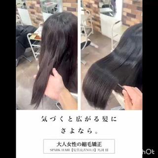 ロング カラー パーマ スパークヘア所属・大人女性の縮毛矯正/ 艶髪職人/馬渕樹のヘアスタイル
