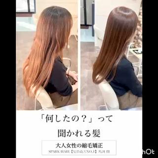 特別なことをしているわけじゃないのに、
会う人会う人にそう聞かれる。
派手なスタイルでも、作り込んだアレンジでもない。
ただ、髪がきれいに整っているだけなのに、
それだけで印象は自然と変わります。

うねりや広がりが落ち着き、
艶とまとまりが出ることで、
いつもの服、いつものメイクでも、
全体がすっと洗練されて見える。

頑張っていないのに、きれい。
だからこそ、「何したの？」と聞かれる髪に。
毎日を心地よく過ごすための、
大人女性のための縮毛矯正です。 