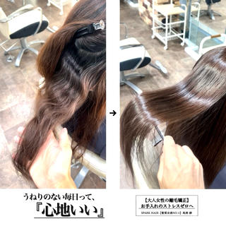 ロング カラー パーマ 大人女性の縮毛矯正/ 艶髪職人/馬渕樹のヘアスタイル