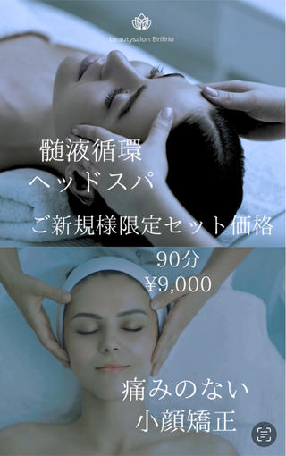 隠れ家小顔矯正サロン Brillrioのエステ・リラクイメージ
