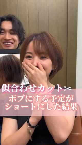 時間などのご相談はインスタにて→@i._hair_nissy
カット＋極上トリートメント　通常『11,000円』を『0円』で

1月限定で数名募集致します


↓↓条件↓↓
•イメチェン希望の方

•ショート、ショートボブに切らせていただける方

• 動画撮影、SNS掲載OKな方

以上3点の条件が大丈夫な方限定メニューです

※その他メニューは別途料金にてご相談させていただきます。
※事前にカウンセリングさせていただき、
こちらで条件にあうか判断させていただきます。
※場合によってはお断りさせていただきます。 