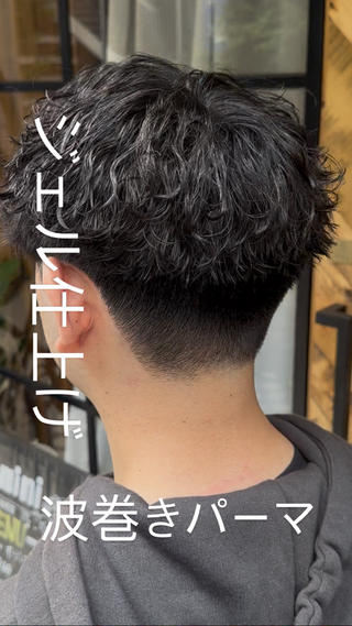 メンズカット/フェード/ツイストスパイラル/ニュアンスパーマ/メンズパーマ
 