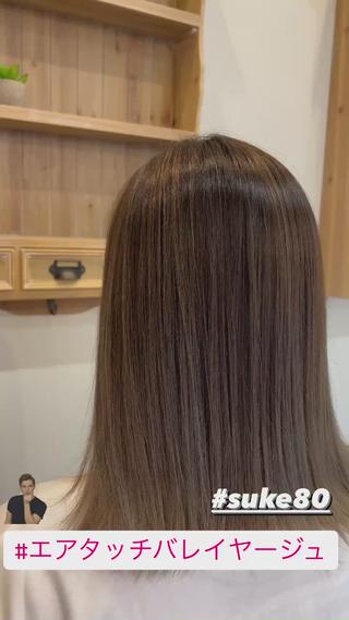 #エアタッチバレイヤージュ