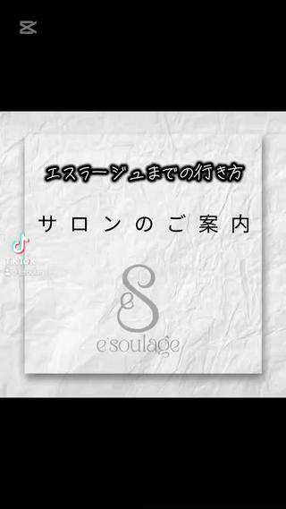冷却痩身・完全個室 エスラージュのエステ・リラクイメージ