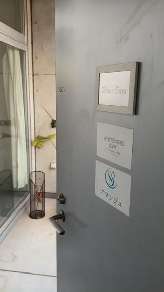 池袋にあるホワイトニングジムはデザイナーズマンションの5階にあり、入口のバルコニーから見える景観がお客様から好評です。
ホワイトニングで歯を白くしつつ、きれいな眺めで気持ちも癒される、そんなサロンは池袋唯一。
お気軽にご利用ください。