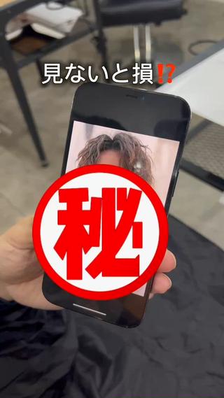 カット＋ツイストスパイラル 