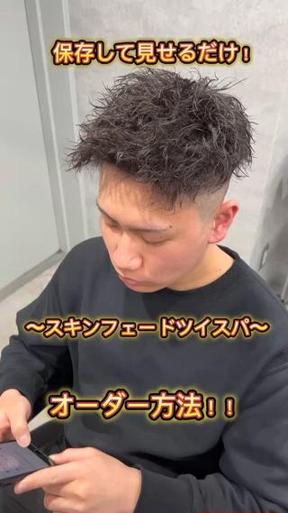 パーマ メンズ 新世代パーマ⚡️ の達人トモ⚡️のヘアスタイル