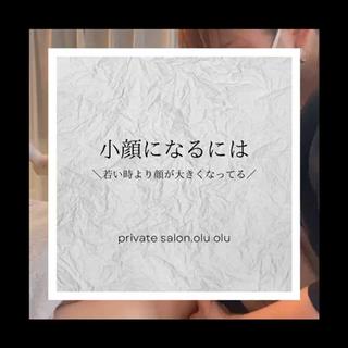 private salon    olu olu所属・生井 美枝のエステ・リラクイメージ