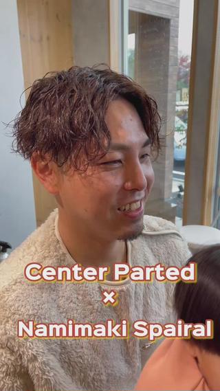 センターパート × 波巻きスパイラル 