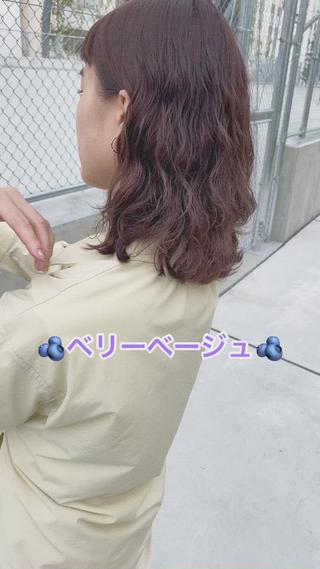 ベリーベージュ
黄色味を抑えるベリーベージュ 