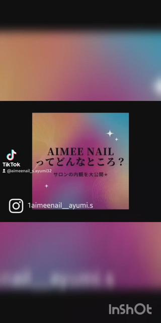 Aimee Nailとは 