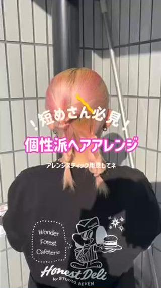 ミディアム ヘアアレンジ 🌼ブリーチ/個性派 ヘアセットMei🌼のヘアスタイル