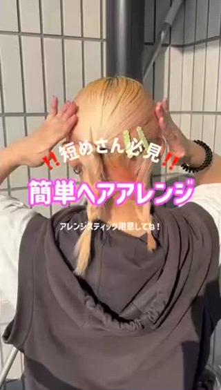 ミディアム ヘアアレンジ 🌼ブリーチ/個性派 ヘアセットMei🌼のヘアスタイル