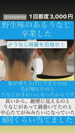 うなじも感動です！ 