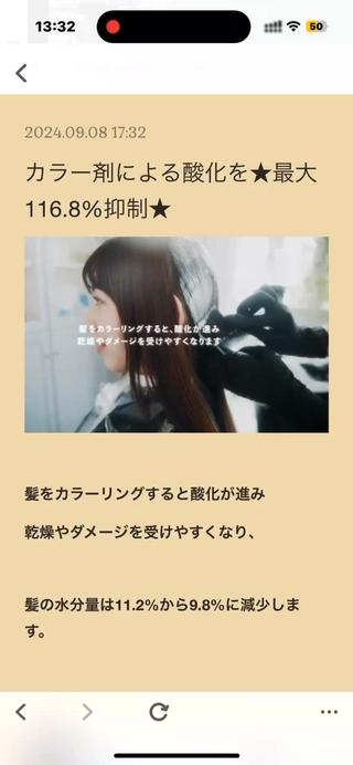 姫路 1人のアイロンを使わない本物のドライカット