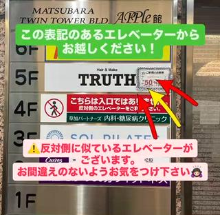 お店の入口になります。
お隣に似ているエレベーターがございますので、お間違えのないようお越しくださいませ 
