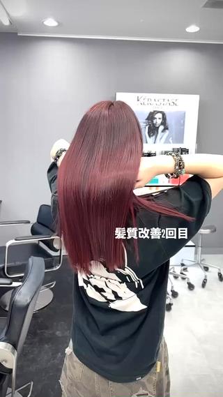 髪質改善の良いところ
・髪のツヤが圧倒的に出る
・アイロンでの一時的なツヤと違い、手触りがしっとり
・うねり広がりパサつきを抑える
・ダメージや湿気による広がりが落ち着き、まとまりやすくなります
・朝のスタイリングがラクになる
・ブローやアイロンの時間が短縮
・乾かすだけで形が整いやすくなります
・縮毛矯正ほど真っすぐにはならないけど、自然な柔らかさを残しながら落ち着く仕上がり
・ボリュームを減らしつつ、ペタッとしすぎないのも魅力
効果が長持ち（約1〜2か月）
・定期的に続けることで、どんどん扱いやすい髪になる 