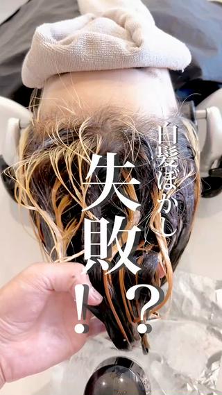 ショート 白髪ぼかしハイライト 💫ミネ　ヒロシのヘアスタイル