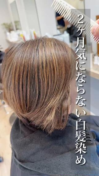 白髪に色気を！！
持続可能なヘアカラー！！
白髪は伸び代しかありません！！

脱白髪染めハイライト、白髪ぼかしは1人1人の白髪に合わせたオリジナルのハイライトです。
大人世代に合わせた、明る過ぎない、派手過ぎない、痛み過ぎないハイライトです。


#守谷美容室
#守谷美容院
#守谷ハイライト
#守谷脱白髪染めハイライト
#守谷白髪染め
#守谷白髪ぼかし
#守谷40代代カラー
#守谷50代カラー
#グレイヘア
#白髪グレージュ
#明るい白髪染め
#おしゃれな白髪染め
#白髪対策 
#守谷脱白髪
#守谷髪質改善
#守谷インナーカラー
#守谷キッズカット
#守谷縮毛矯正
#守谷イルミナカラー
 