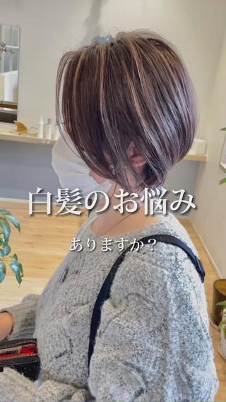 ショート 白髪ぼかしハイライト 💫ミネ ヒロシのヘアスタイル