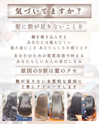 【長岡市髪質改善/長岡市美髪矯正/長岡市縮毛矯正】
髪のことを大事にしてない方が とても多いと感じてます
お顔と同じように お手入れしませんか？

髪は年々 衰えます
お顔だけツヤツヤしていても 髪が疲れてたら お顔も雰囲気も疲れて見えます

髪もツヤツヤなだけで 好印象になります♪

『お金をかけても 伸びるからもったいない』

長岡市や しいては新潟県内の みなさんの感覚かなと思います

染まってればいい
しばってればいい
どうせどんどん衰えるし

あなたらしさって

後ろ姿を 丁寧にお手入れしてないと 間違いなく

疲れて見えます
ガサツに見えます
老けて見えます

お待ちしてます！ 