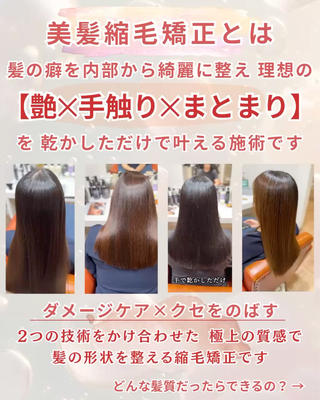 「縮毛矯正で 髪が硬く ピンピンに…」
そんなトラウマがある人にこそ 体験してほしい

寺迫正悟の【美髪縮毛矯正】は
よくある縮毛矯正とは 全くの別物です

“本気の髪質改善トリートメント”
“クセを柔らかく整える縮毛矯正”

2つの技術を組み合わせて 髪をいたわりながら
生まれつきみたいな【極上の素髪感】を創ります

キャリア38年の専門家が あなたの髪質に全てを合わせる
特別なマンツーマン施術です☆

通常 税抜¥26,000超の技術を、
ご新規様限定【約¥16,000(税抜)】で体験できるのはミニモだけ

本気で「自分史上最高の艶髪」になりたい方
ご予約お待ちしています 