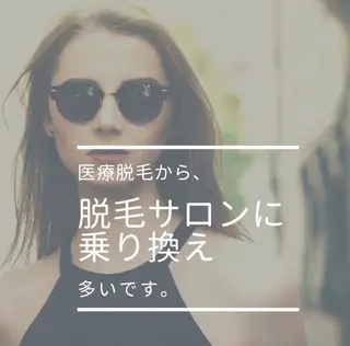 脱毛サロンHUGME 光フォトフェイシャルのエステ・リラクイメージ